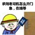 头盔 房卡 无奈 金馆长