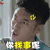 特勤精英 张丹峰 林毅 你找事呢 生气 soogif soogif出品
