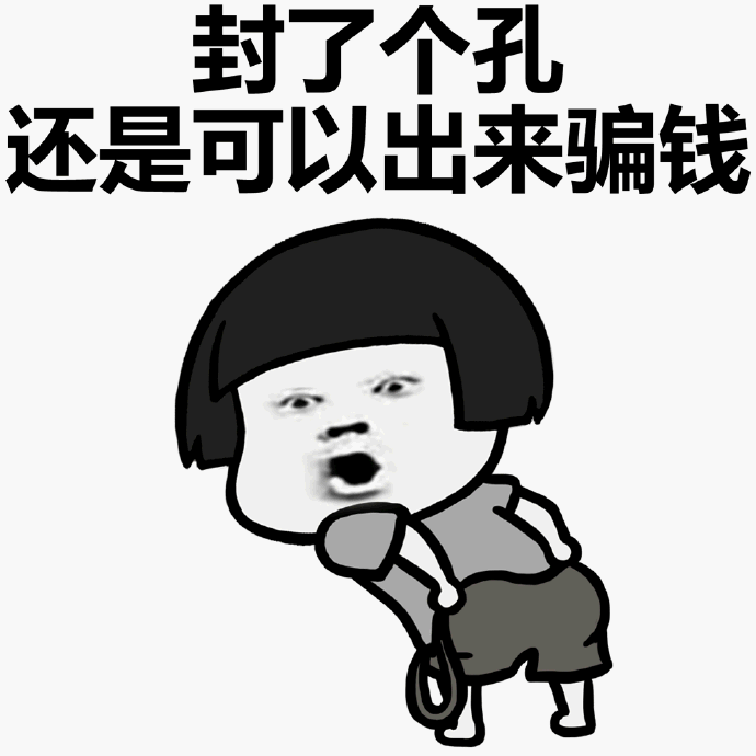 暴漫 卡通 惊讶 蘑菇头