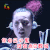 快乐星球 太阳花 你自己心里没有点B数吗 soogif soogif出品