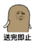 金馆长 寂寞 不开心 送完即止