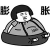 暴漫 蘑菇头 搞怪 逗