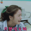 泡沫之夏 尹夏沫 只想吃火锅 伤心 soogif soogif出品
