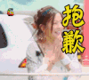 中餐厅 赵薇 不好意思