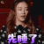 妻子的浪漫旅行 应采儿 先睡了 拒绝 soogif soogif出品