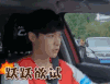 极限挑战 张艺兴 跃跃欲试