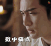 丽姬传 秦时丽人明月心 张彬彬 戳中痛点 伤心 soogif soogif出品