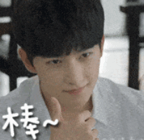棒 杨洋