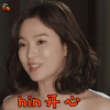 宋慧乔 hin开心 soogif soogif出品