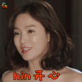 宋慧乔 hin开心 soogif soogif出品