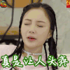 青春旅社 真是让人头疼 李小璐 soogif soogif出品