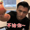 锋味 谢霆锋 不给你 搞怪 soogif soogif出品