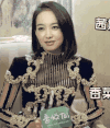 宋茜 可爱 女神 香菜