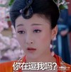 美女 皱眉 张嘴 你在逗我吗