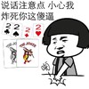 金馆长 蘑菇头 说话注意点 小心我炸死你 这傻逼