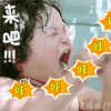 来吧 胖轩 吃货 萌娃