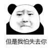 套路 猪饲料 但是我怕失去你 soogif soogif出品
