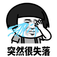 暴漫 蘑菇头 突然很失落 难受 搞怪 逗