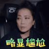 歌手2019 齐豫 略显尴尬 搞怪