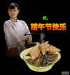 粽子 热气腾腾 端午节