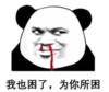 暴漫 文字表情包 我也困了为你所困 搞笑 逗 沙雕