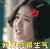 无心法师 我真的很生气 生气 小桃 soogif soogif出品