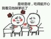 脸红 小辫子 聊天 我看见他掉茅坑了