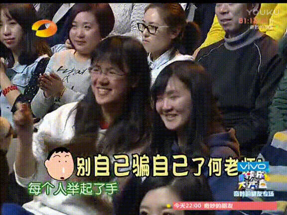 快乐大本营 观众 开心 综艺