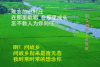 文字 动态图片 小村庄 美丽