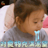 妈妈是超人第三季 妈妈是超人3 咘咘 对食物充满渴望 soogif soogif出品