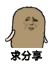 金馆长 得瑟 摇晃 求分享