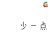 文字表情 少一点套路 多一点真诚 soogif soogif出品