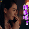 北京女子图鉴 陈可依 戚薇 组队吗 王者荣耀 soogif soogif出品