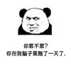 抖音 撩 套路 你累不累