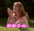谢谢 3Q 谢谢啦 thank
