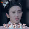 青云志 唐艺昕 田灵儿 气死宝宝了 生气 soogif soogif出品