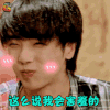 歌手2018 华晨宇 这么说我会害羞的 卖萌 soogif soogif出品