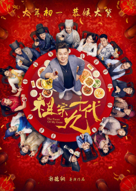 金扫帚奖 电影 李茶的姑妈