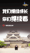 真心英雄 字幕 熊本熊 可爱