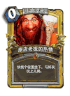 炉石传说 soogif soogif出品