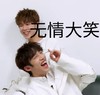 夏瀚宇 搞笑 小哥哥 逗 蠢萌