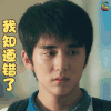 你好旧时光 soogif soogif出品 我知道错了 张新成 林杨 旧时光 旧时光