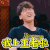 这就是灌篮 灌篮 李易峰 我上王者啦 soogif soogif出品