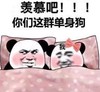 暴漫 文字表情包 羡慕吧你们这群单身狗 魔性 搞怪 逗