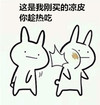 金馆长 恶搞 暴力 这是我刚买的凉皮你趁热吃