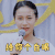这样唱好美 王芯芯 给你个白眼 无语 搞怪 逗