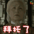 上错花轿嫁对郎 拜托了 soogif soogif出品 上错花轿嫁对郎 soogif soogif出品