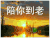 我们的少年时代 soogif soogif出品 陪你到老