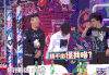 大张伟 开心 聊天 手势