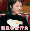 饭局的诱惑 吴昕 这是在说什么 懵 soogif soogif出品